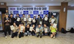 Featured image of post 제 3회 강서구 수영연맹 핀 수영대회