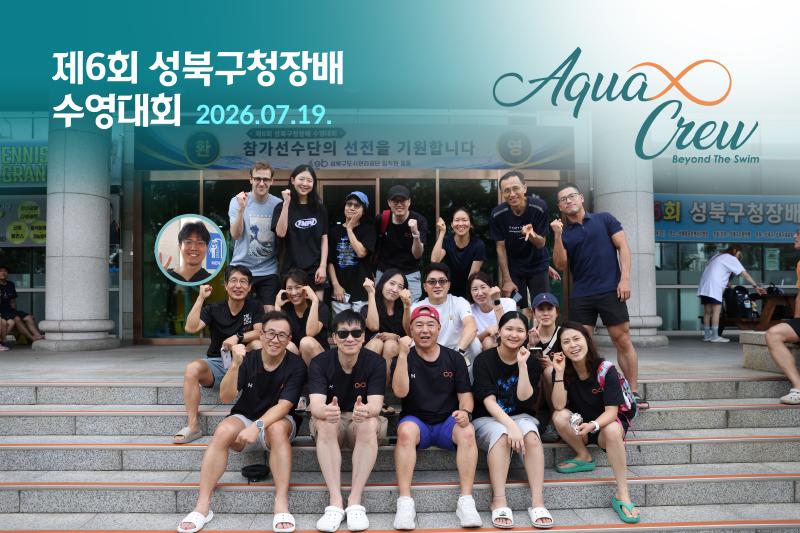 Featured image of post 제 6회 성북구청장배 수영대회