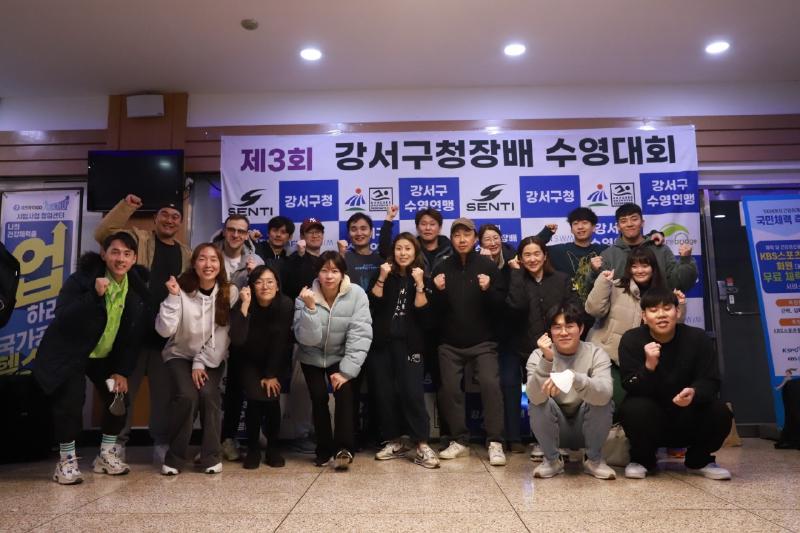 Featured image of post 제3회 강서구청장배 수영대회