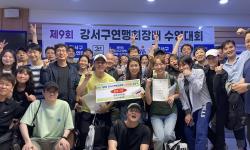 Featured image of post 제9회 강서구 수영연맹회장배 수영대회