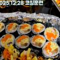 2025-12-28 코칭 훈련