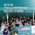 2026 제 20회 ASF회장배 전국 마스터즈 수영대회 (안양시)