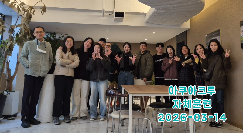 Featured image of post 2026-03-14 자유형 롤링 훈련