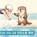 2026-03-29 코칭훈련