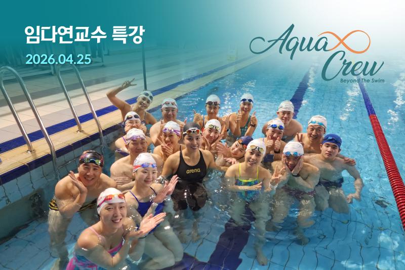 Featured image of post 2026-04-25 임다연 교수 특강